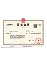 秀屿营业执照副本